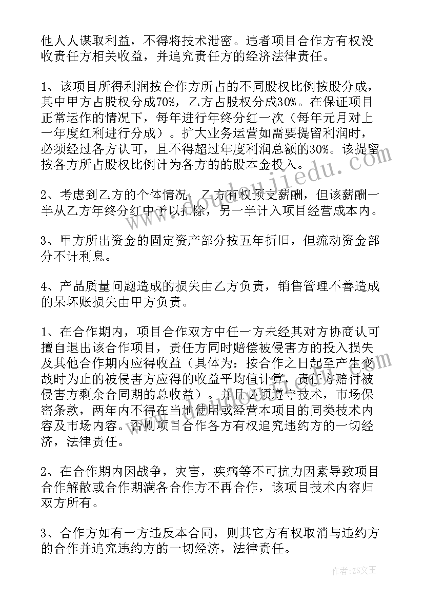 最新幼儿园大班我们的牙齿教学反思总结 幼儿园大班音乐教案及教学反思幸福的我们(实用5篇)