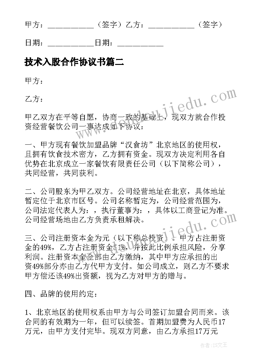 最新幼儿园大班我们的牙齿教学反思总结 幼儿园大班音乐教案及教学反思幸福的我们(实用5篇)