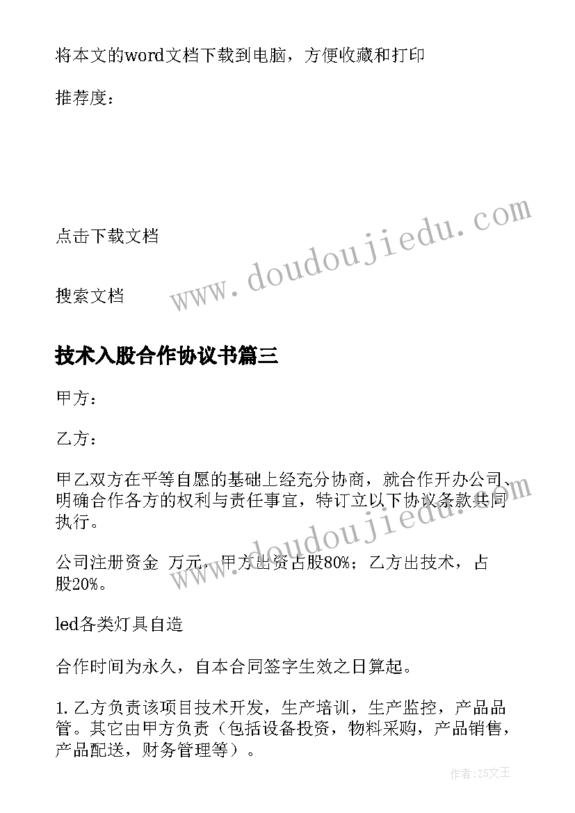 最新幼儿园大班我们的牙齿教学反思总结 幼儿园大班音乐教案及教学反思幸福的我们(实用5篇)