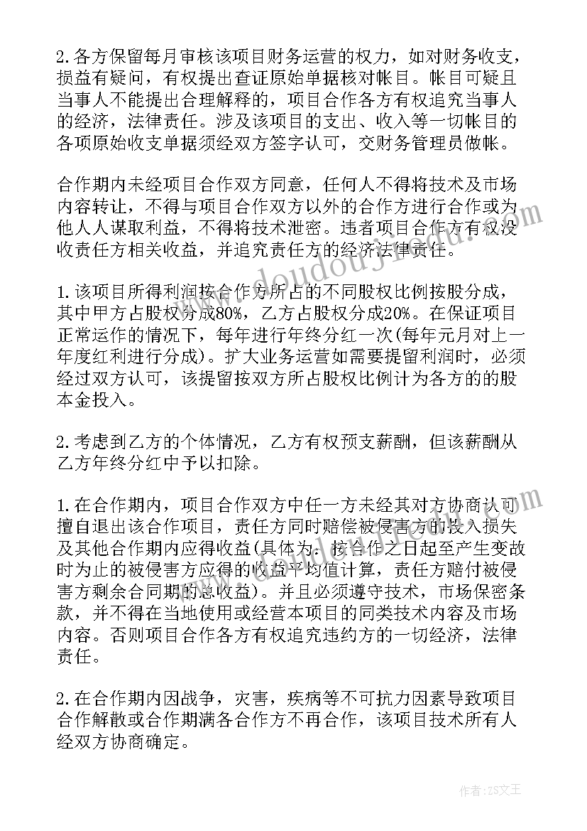 最新幼儿园大班我们的牙齿教学反思总结 幼儿园大班音乐教案及教学反思幸福的我们(实用5篇)