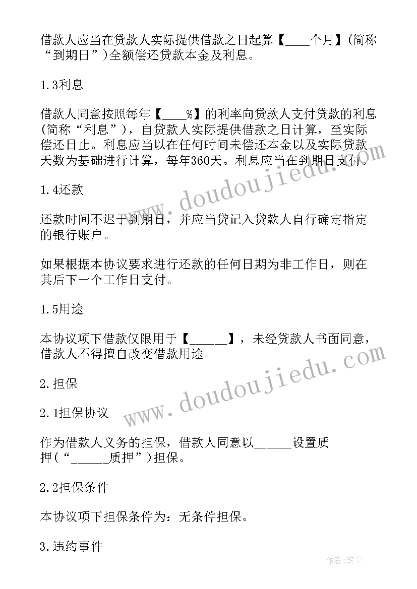 个人借给公司的借款协议 公司借款个人合同(模板9篇)