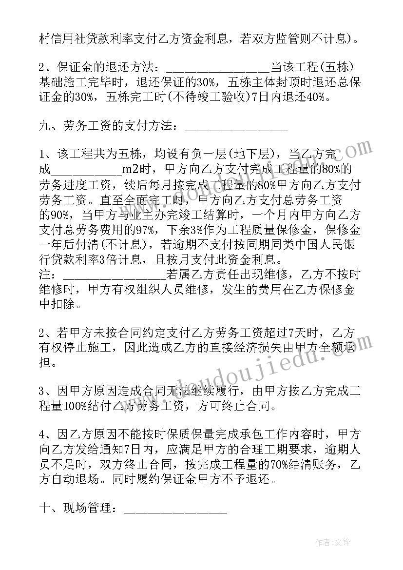 电梯安装劳务分包合同 建筑结构安装分包劳务合同(优质5篇)