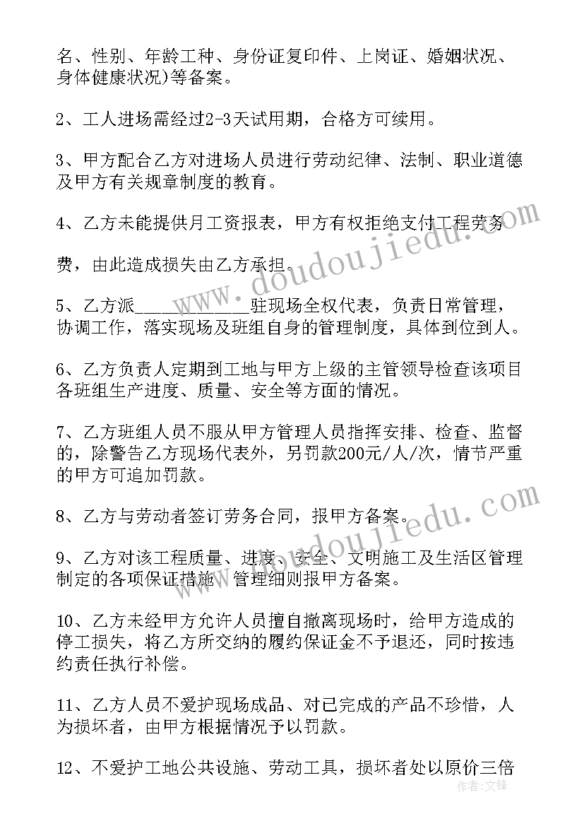 电梯安装劳务分包合同 建筑结构安装分包劳务合同(优质5篇)