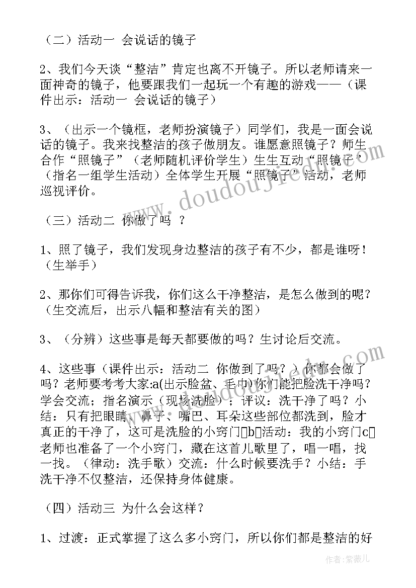 2023年思想品德开卷吗 思想品德教案(精选6篇)