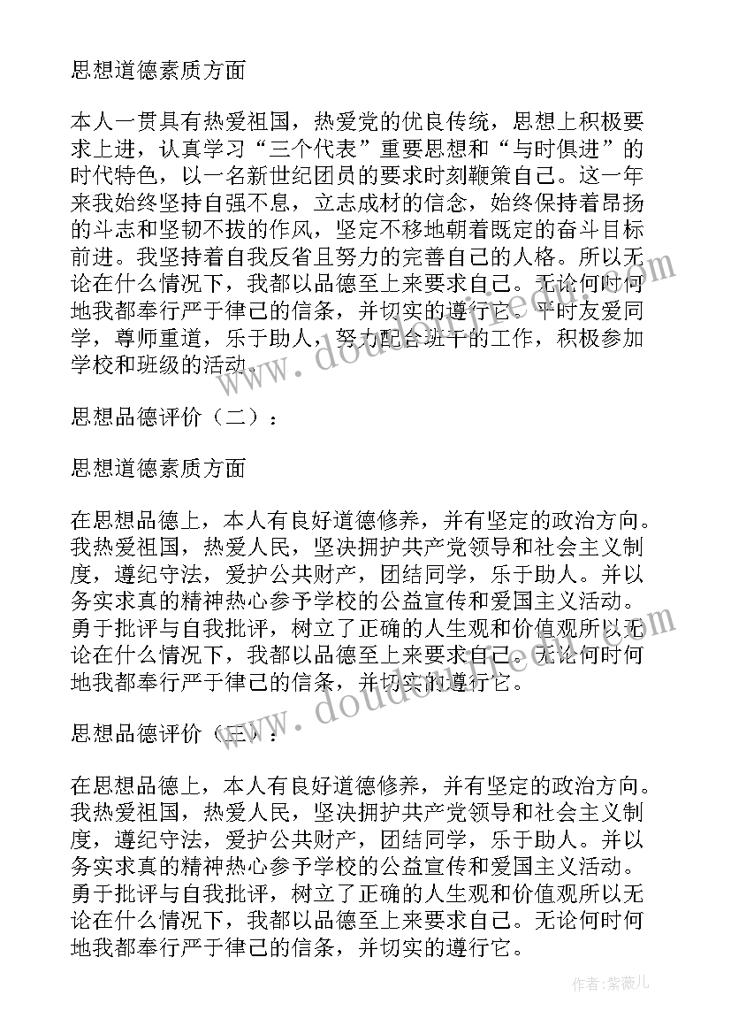 2023年思想品德开卷吗 思想品德教案(精选6篇)