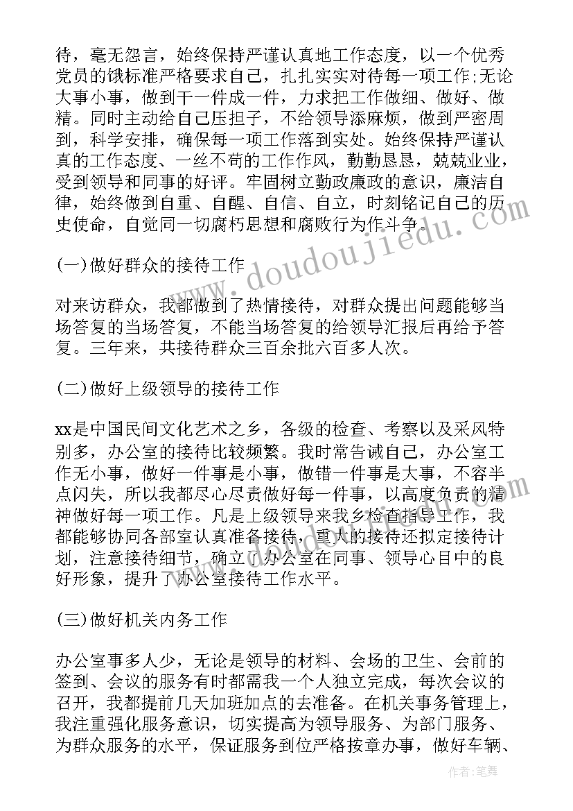 2023年编辑三年来思想工作总结(优秀5篇)