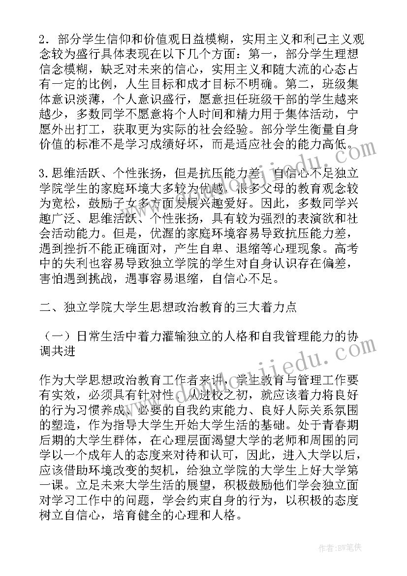 2023年中南大学思想政治教育学原理慕课题库 大学生思想政治教育实效性综述论文(模板5篇)