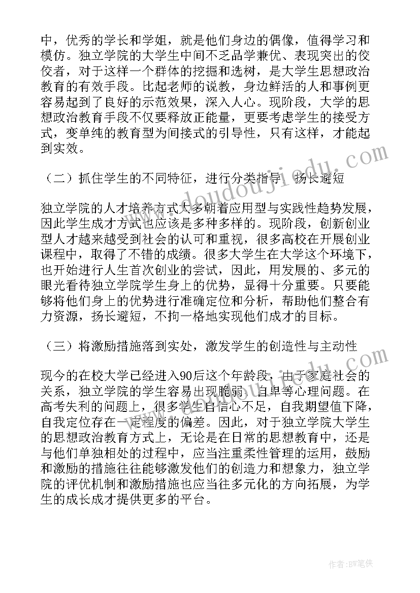 2023年中南大学思想政治教育学原理慕课题库 大学生思想政治教育实效性综述论文(模板5篇)