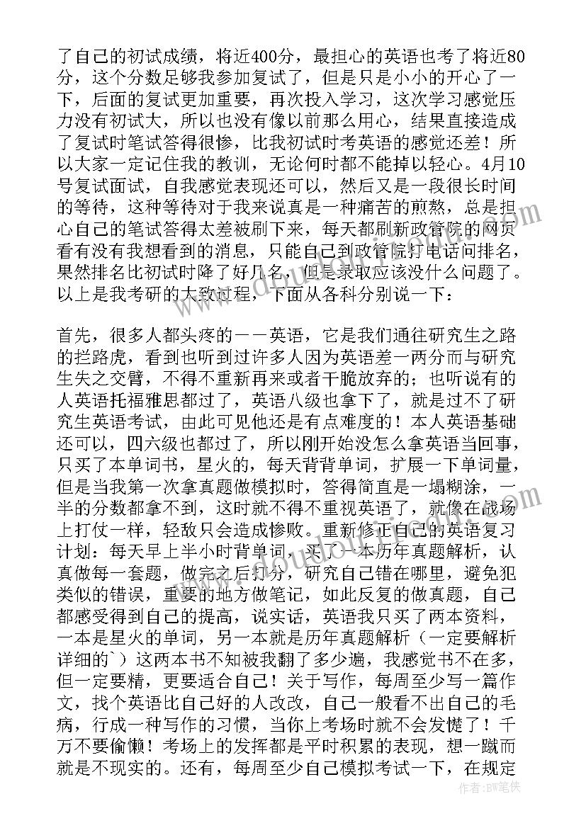 2023年中南大学思想政治教育学原理慕课题库 大学生思想政治教育实效性综述论文(模板5篇)