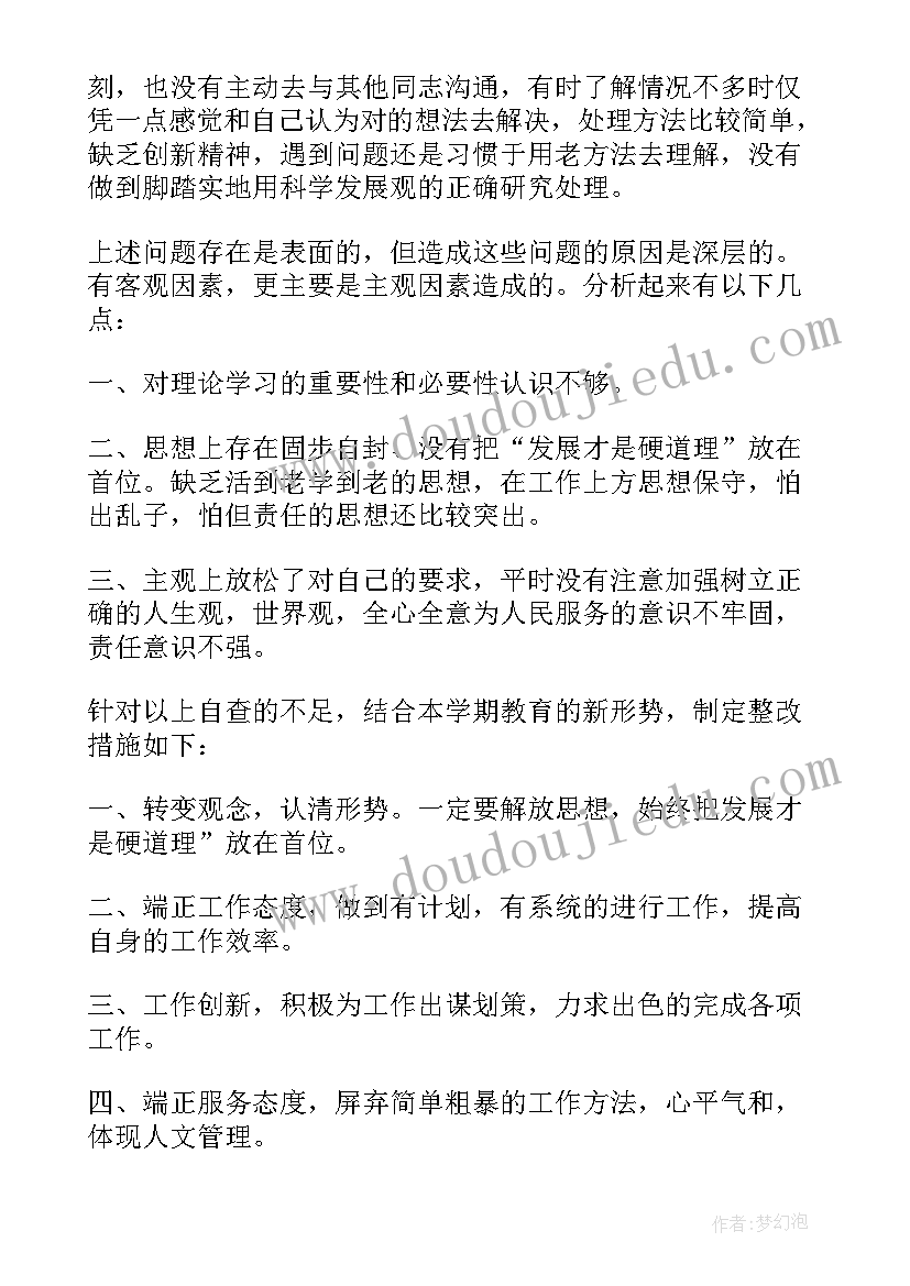 2023年思想大讨论自查报告 解放思想大讨论自查报告(优秀5篇)