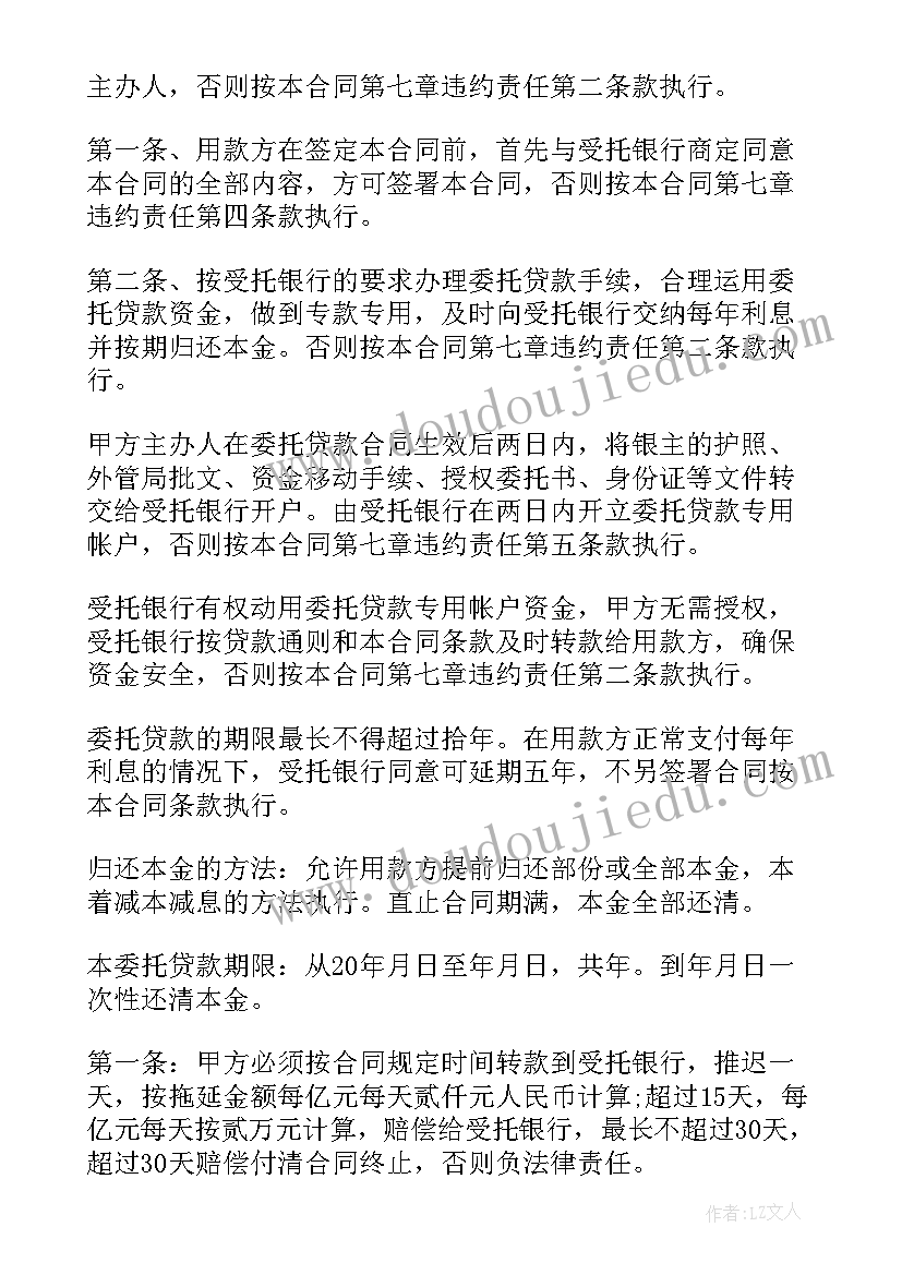 2023年公司委托员工去法院的授权委托书(精选5篇)