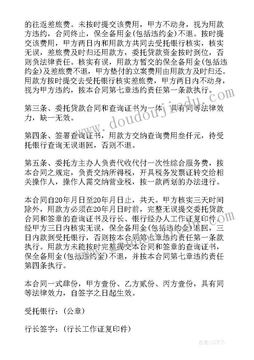 2023年公司委托员工去法院的授权委托书(精选5篇)