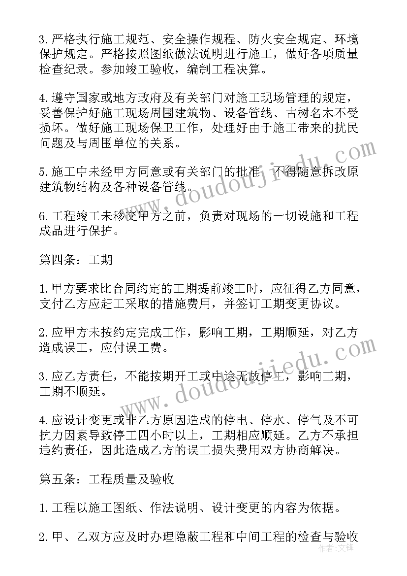 食堂装修施工方案(汇总5篇)