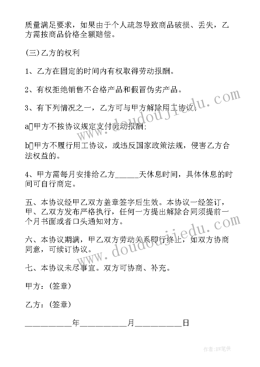 最新签的劳务派遣合同 派遣劳动合同(通用6篇)