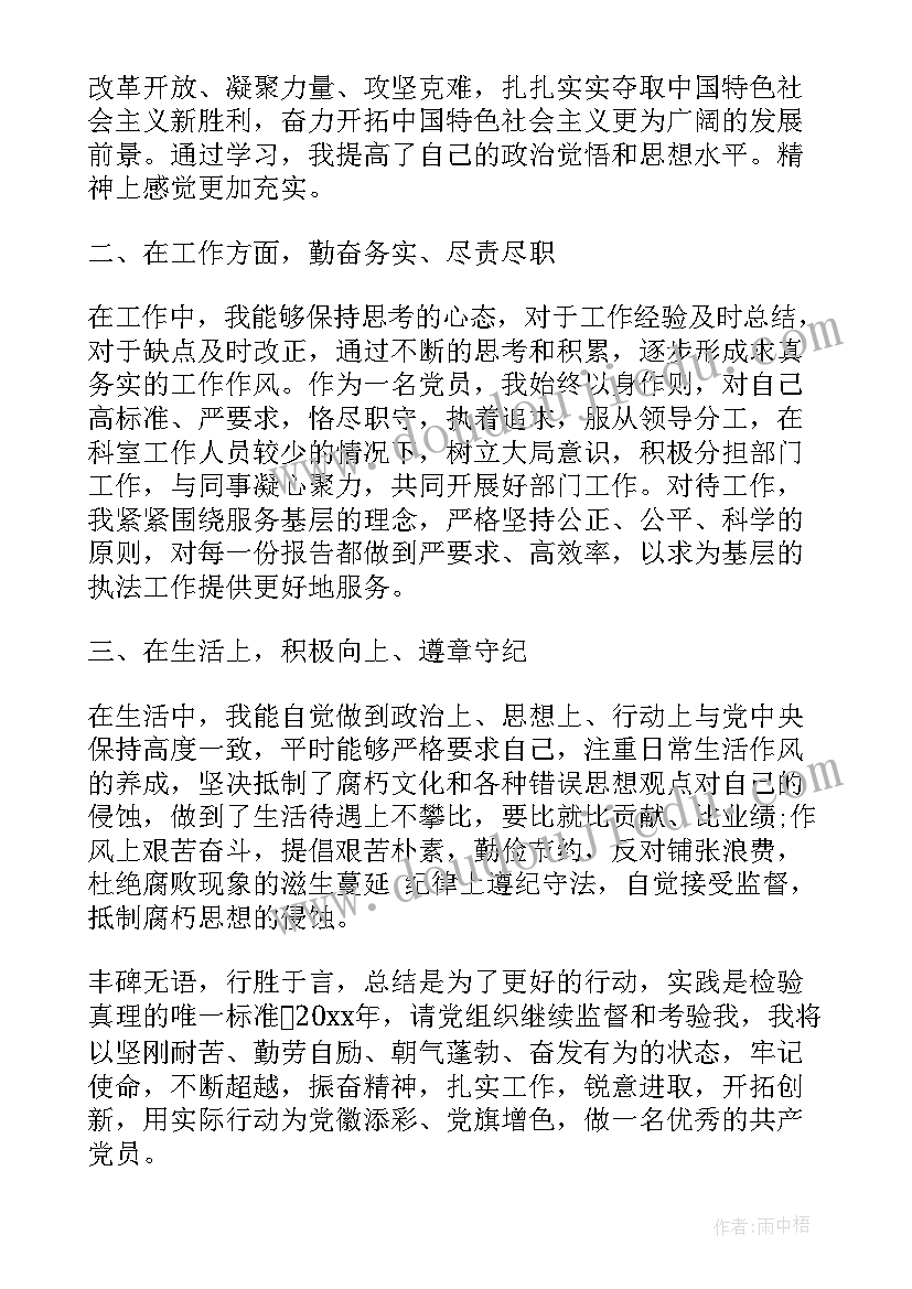 工作生活方面思想汇报(汇总5篇)