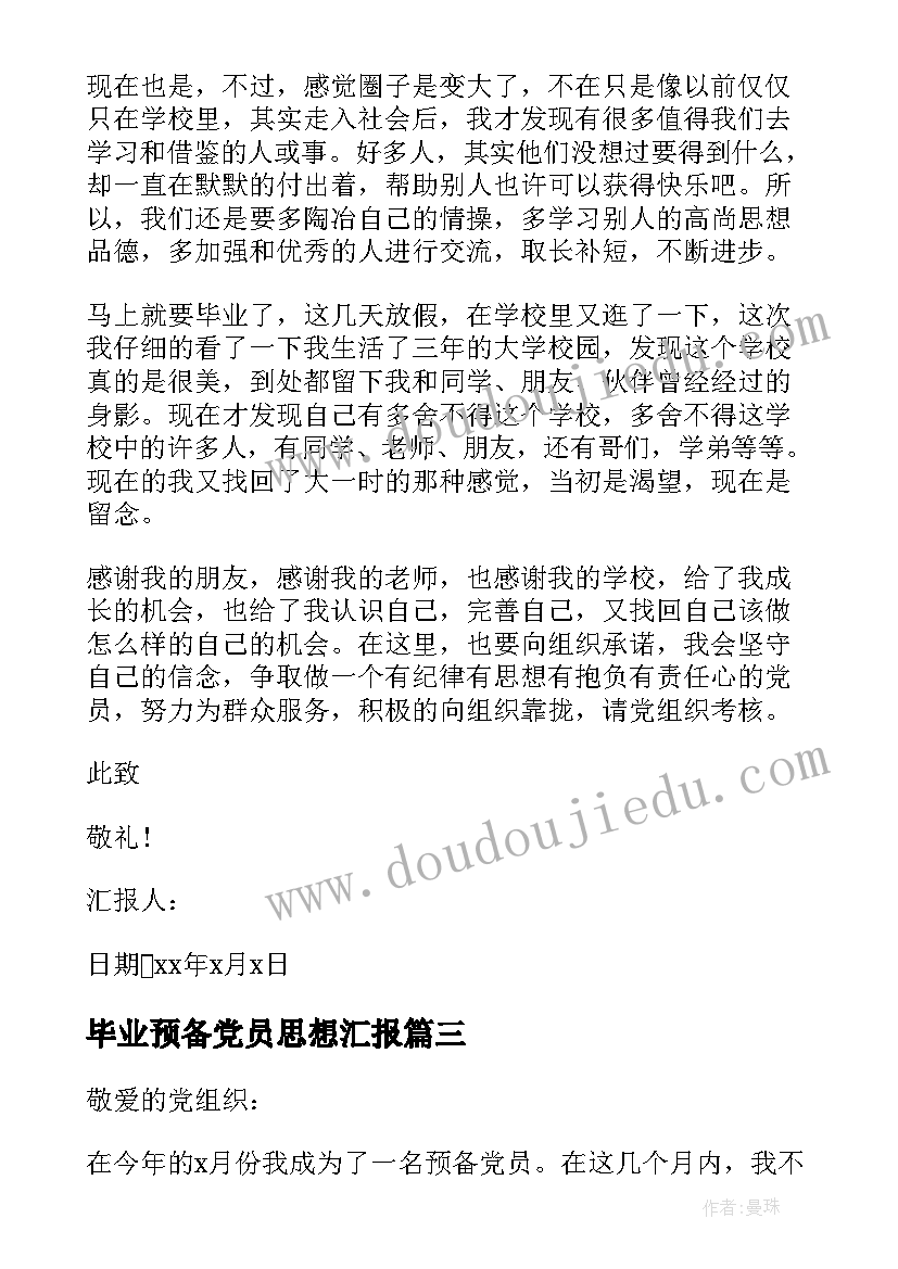 党课主持人总结讲话 党课小组活动总结(精选10篇)