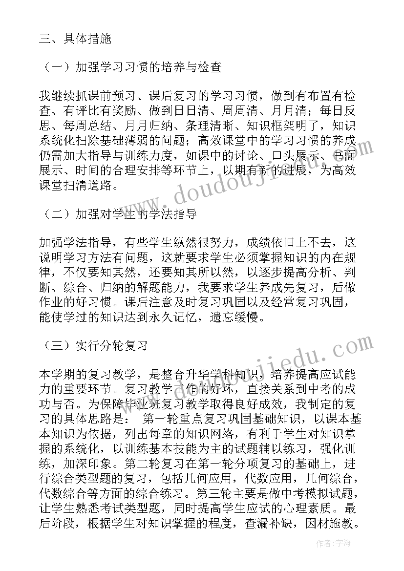 年度思想政治工作计划(模板5篇)