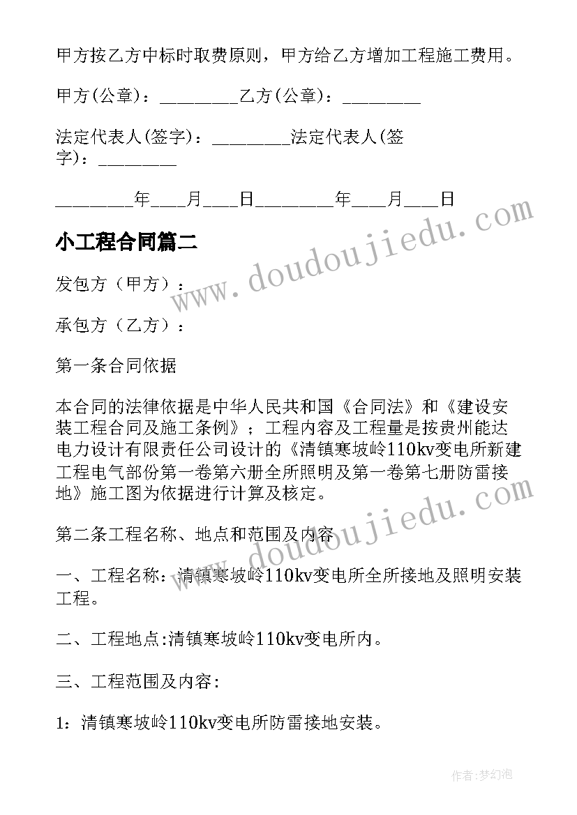 教研联谊活动简讯 中学校本教研活动方案(模板5篇)