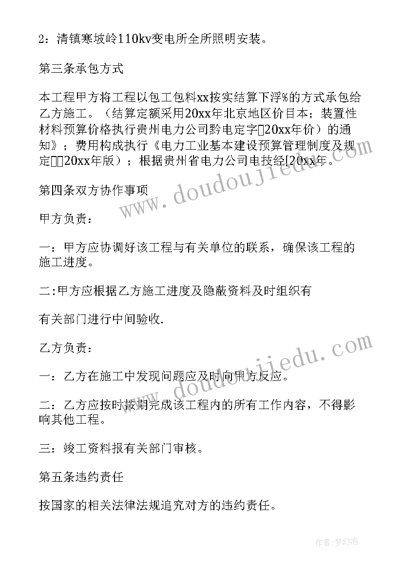 教研联谊活动简讯 中学校本教研活动方案(模板5篇)