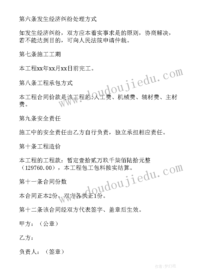 教研联谊活动简讯 中学校本教研活动方案(模板5篇)