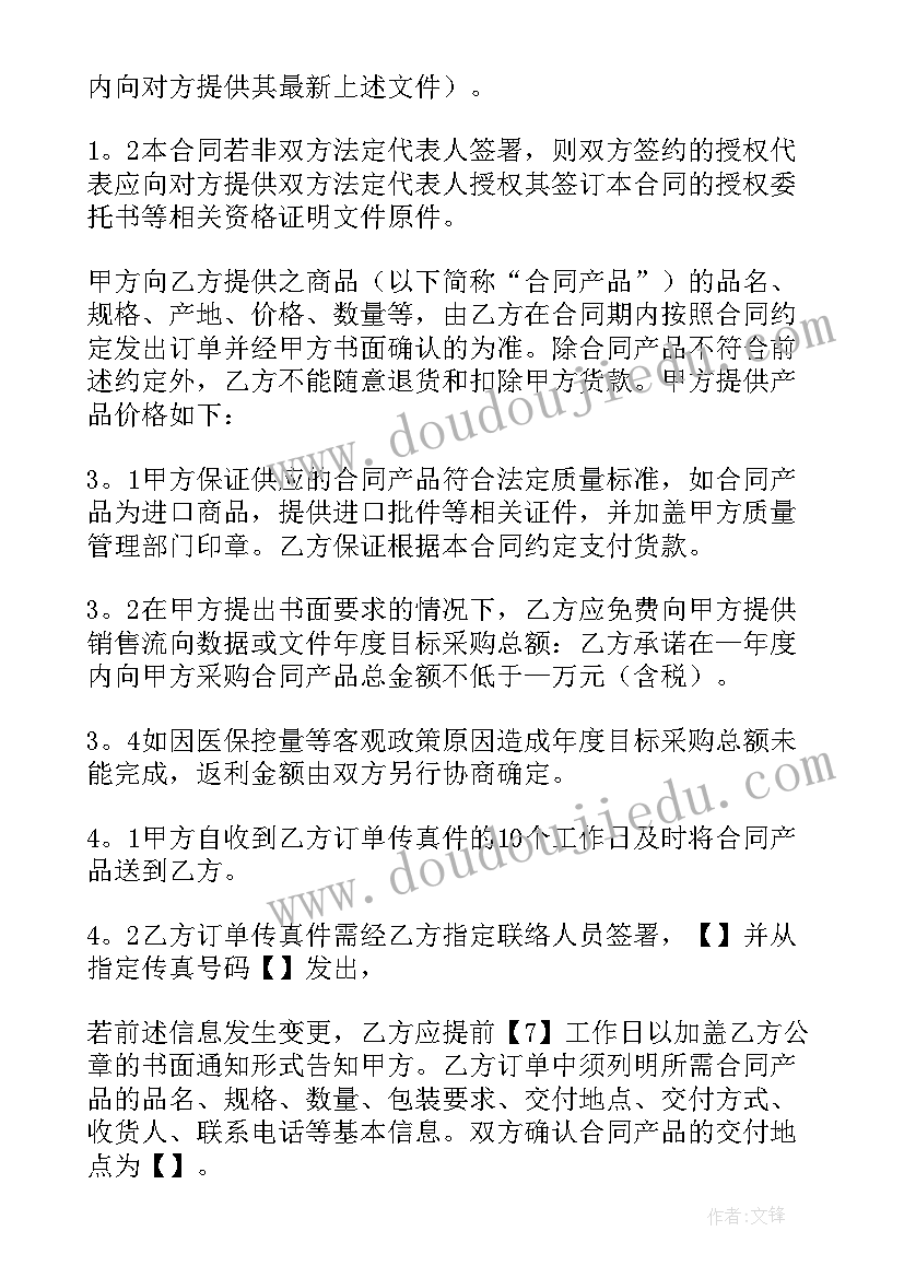 最新下订单合同拟(大全8篇)