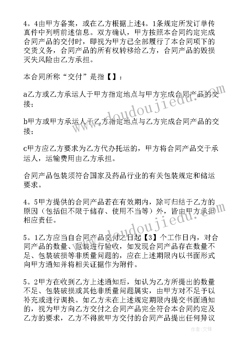 最新下订单合同拟(大全8篇)