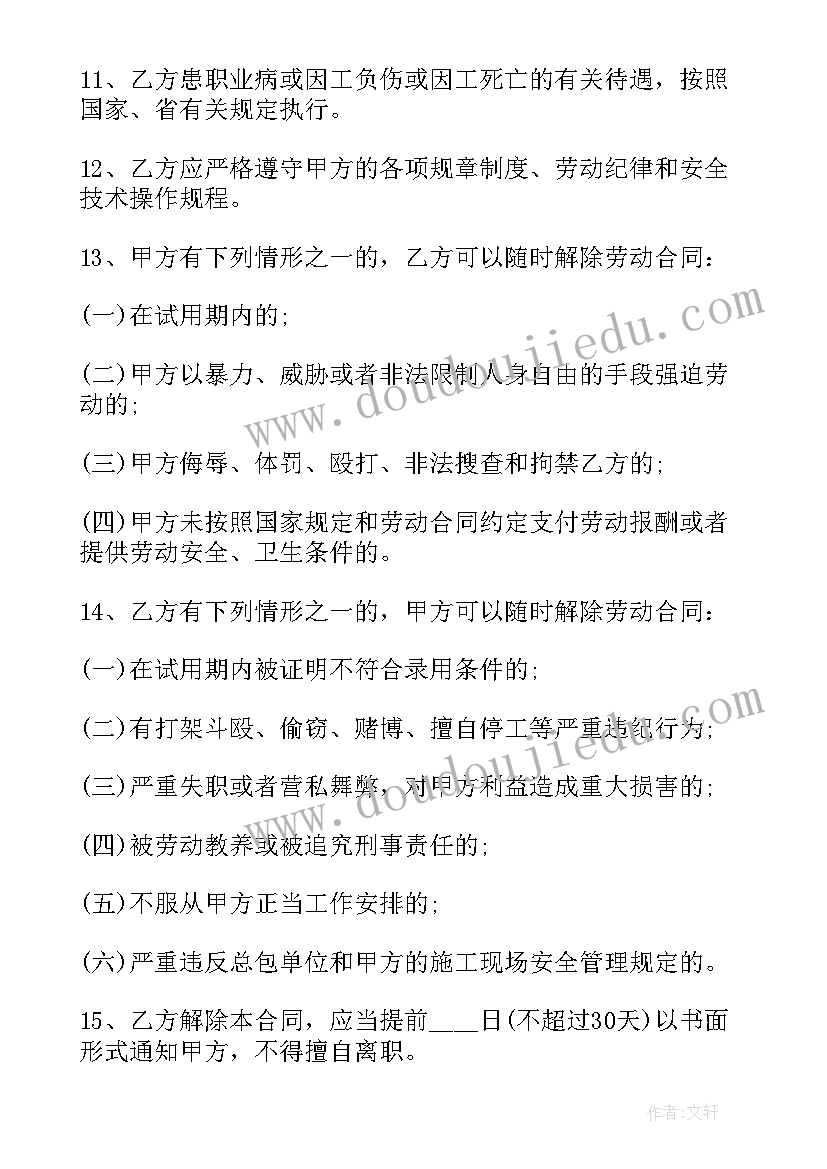 2023年订单农业合同的法律特征(模板10篇)