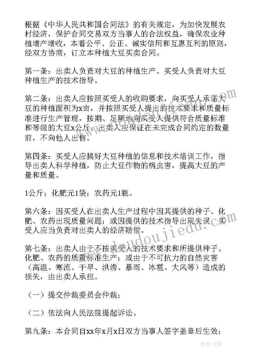 2023年订单农业合同的法律特征(模板10篇)