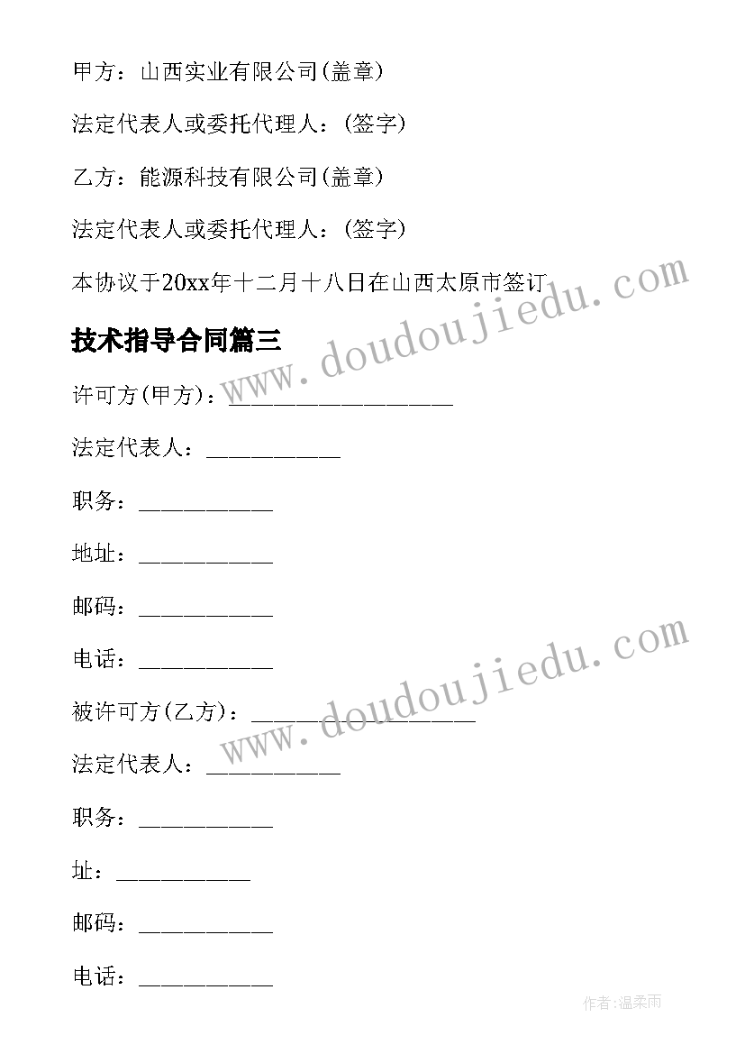 2023年走进宪法心得体会 走进意想艺术教学反思(模板9篇)