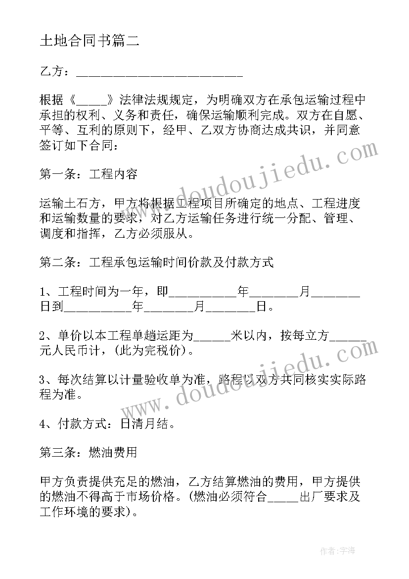 2023年大班晒太阳教案(优质10篇)