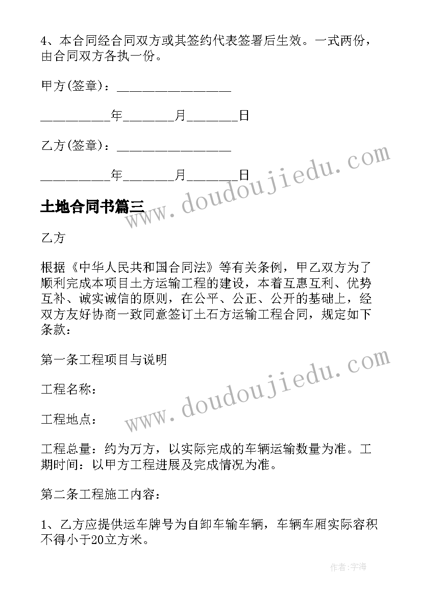 2023年大班晒太阳教案(优质10篇)