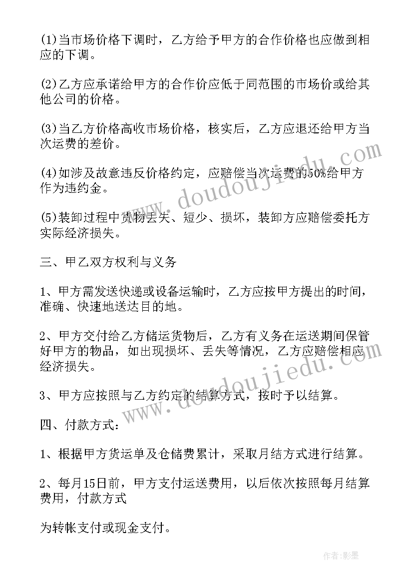 2023年仓储合同和租赁合同的区别 仓储物流合同(汇总5篇)