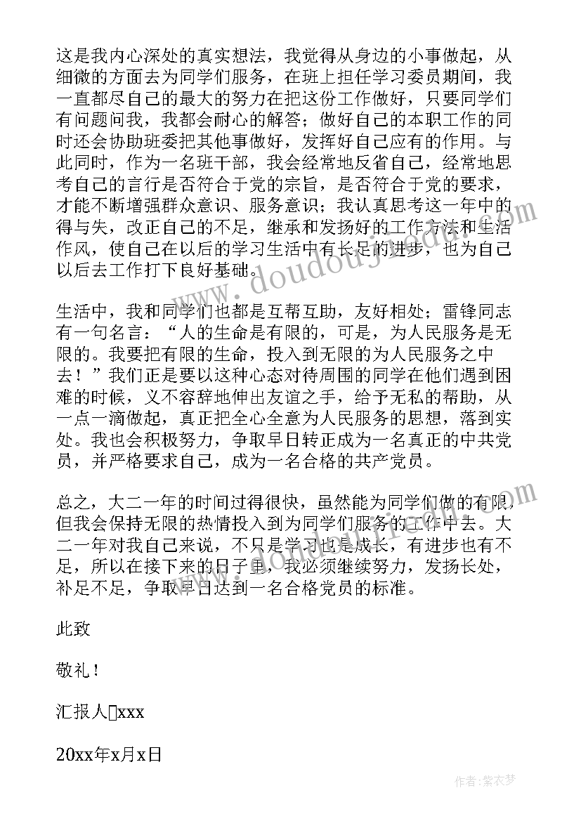 人教版四年级第二单元教学反思总结(精选5篇)