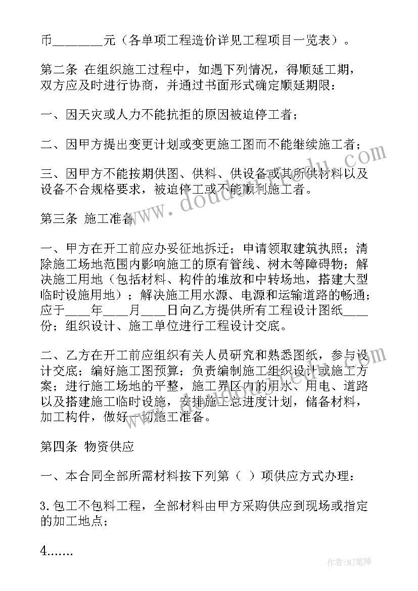 2023年分数的基本性质教学反思博客(模板8篇)