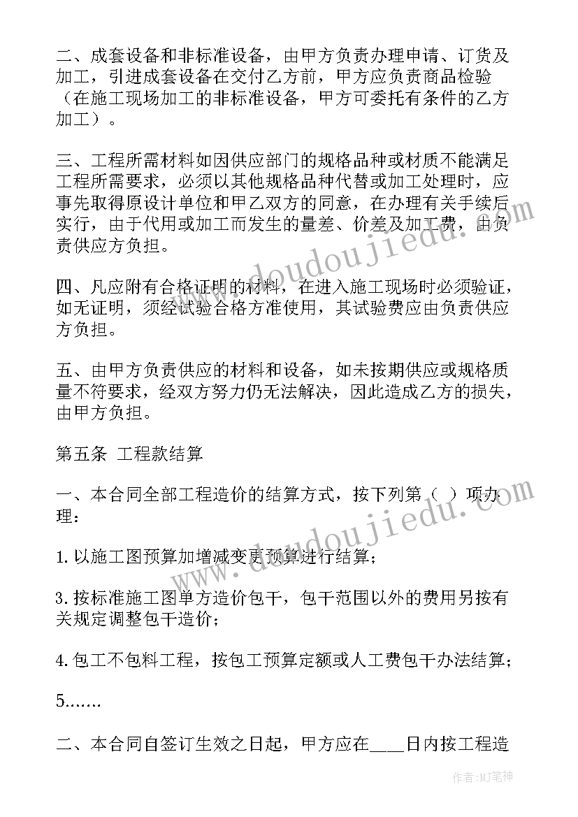 2023年分数的基本性质教学反思博客(模板8篇)