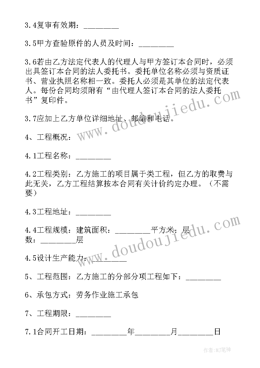 2023年分数的基本性质教学反思博客(模板8篇)