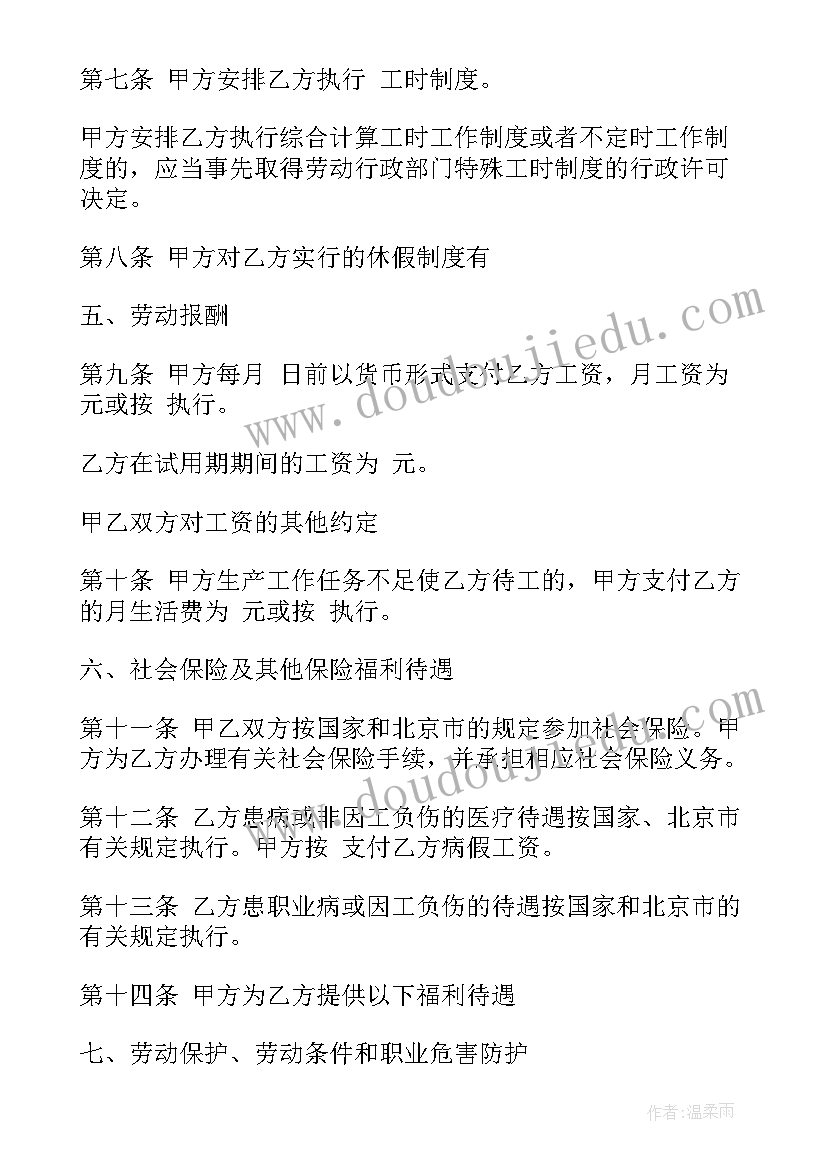 固定总价合同材料价格超过如何调整 工程总包固定总价合同(模板5篇)