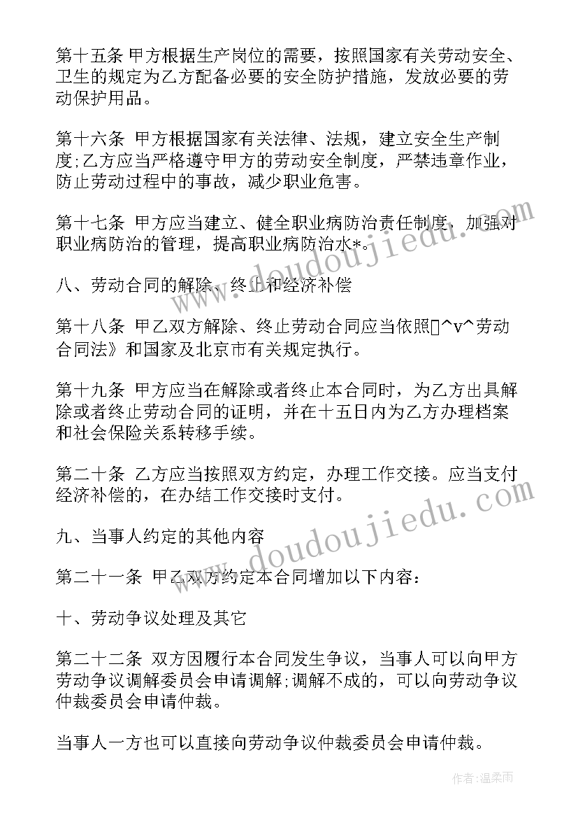 固定总价合同材料价格超过如何调整 工程总包固定总价合同(模板5篇)