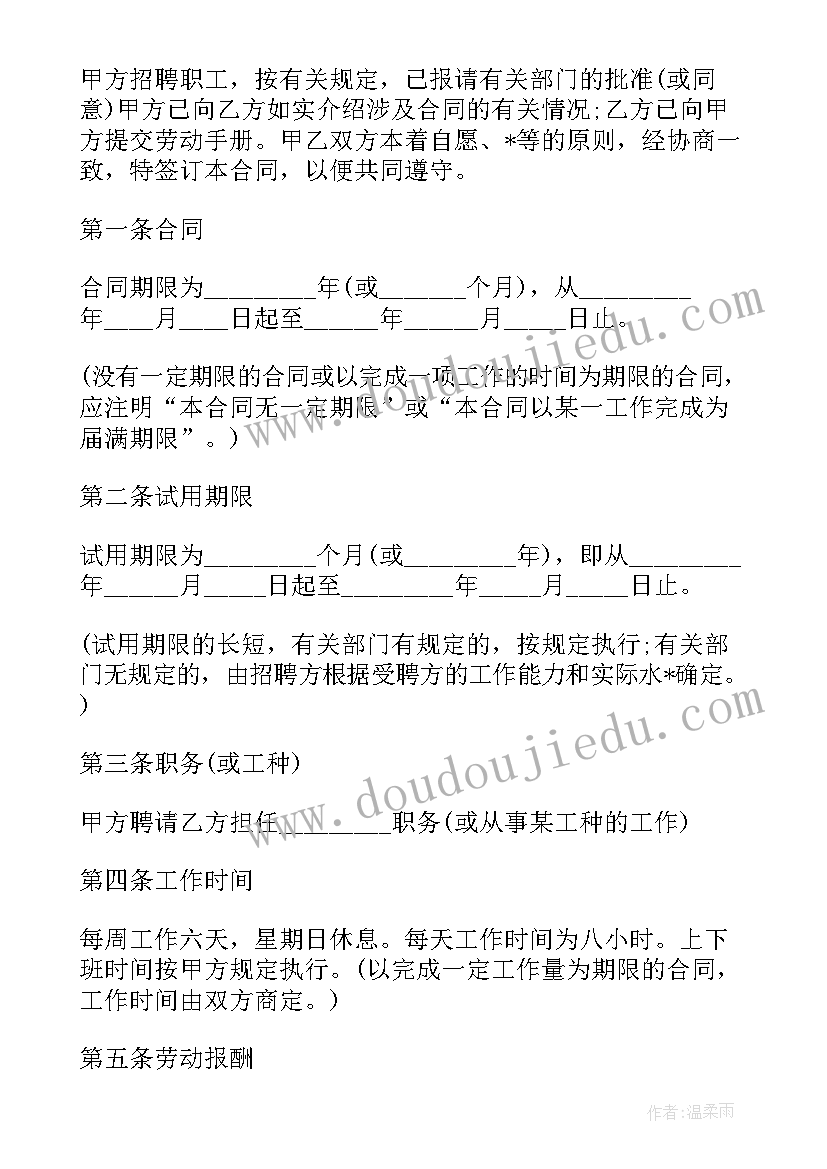 固定总价合同材料价格超过如何调整 工程总包固定总价合同(模板5篇)