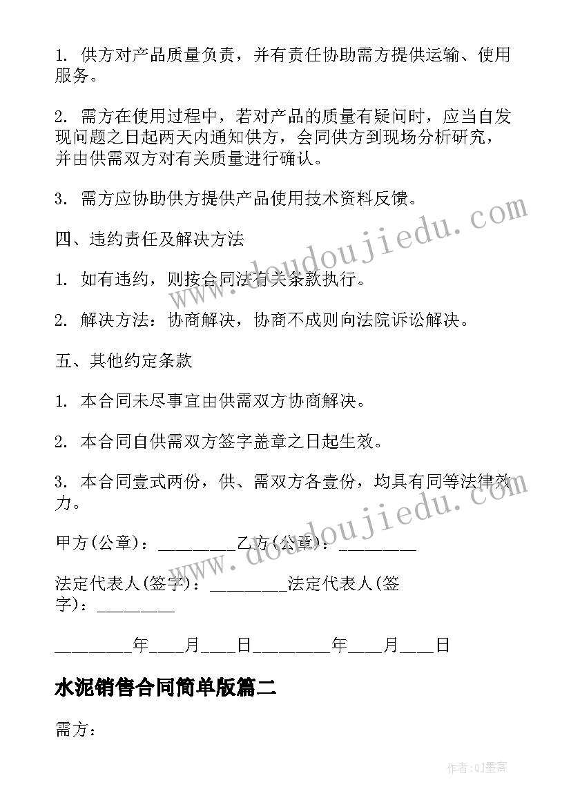 八年级政治部编版教学计划 政治教学计划(汇总8篇)