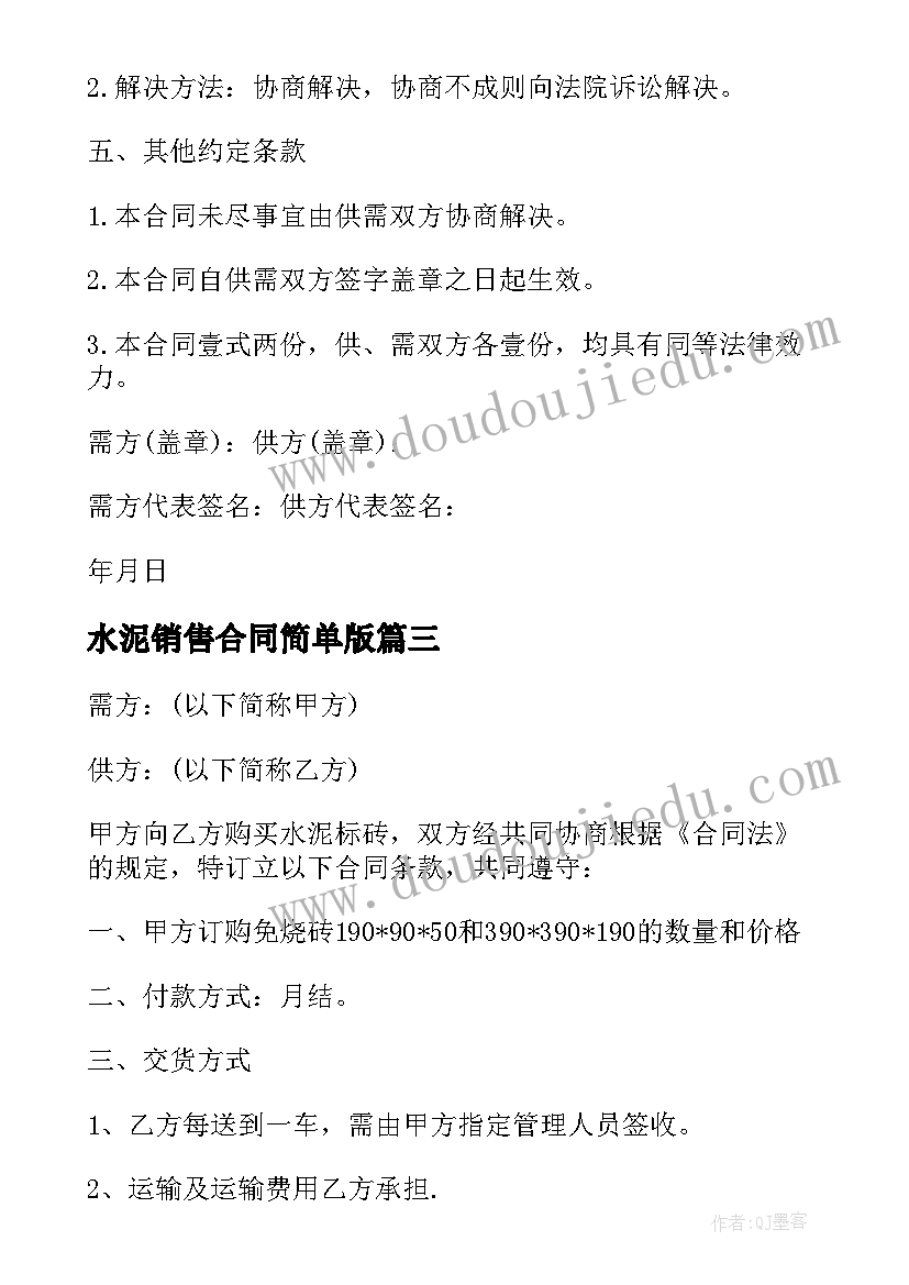 八年级政治部编版教学计划 政治教学计划(汇总8篇)