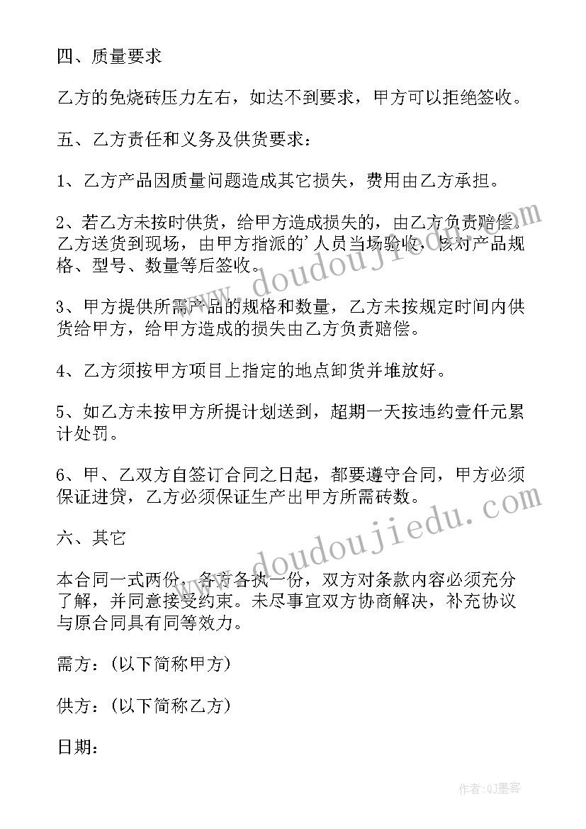 八年级政治部编版教学计划 政治教学计划(汇总8篇)