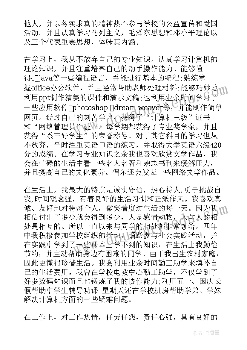 最新大学个人总结思想方面(优质9篇)