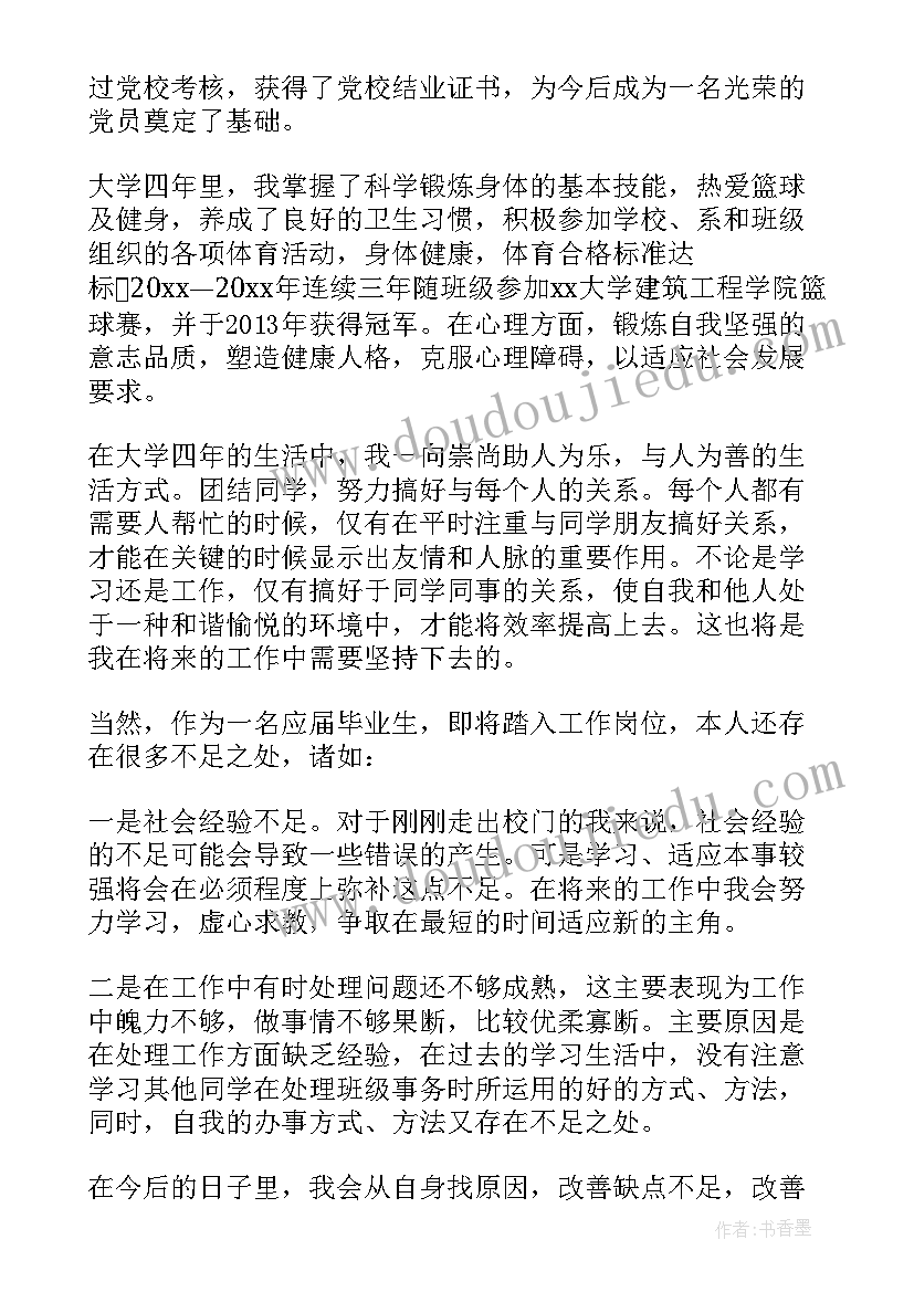 最新大学个人总结思想方面(优质9篇)