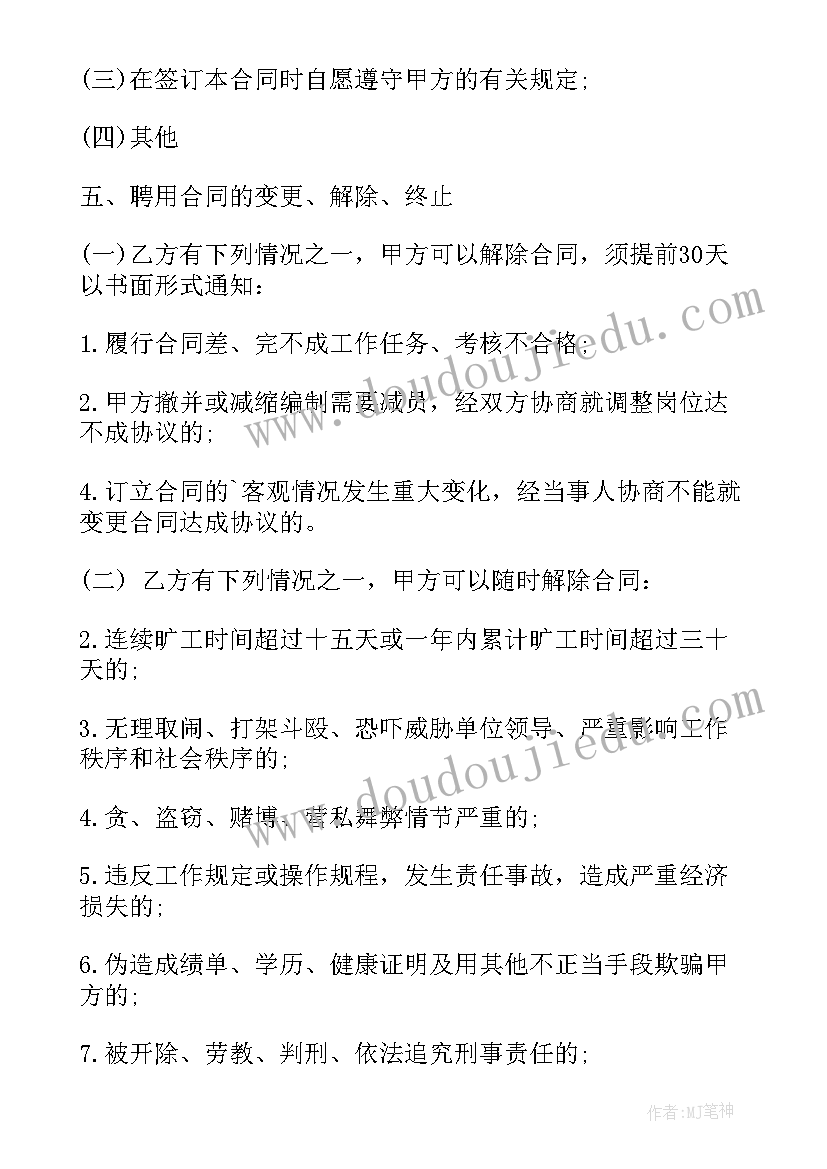 建筑企业财务经理述职报告(通用5篇)