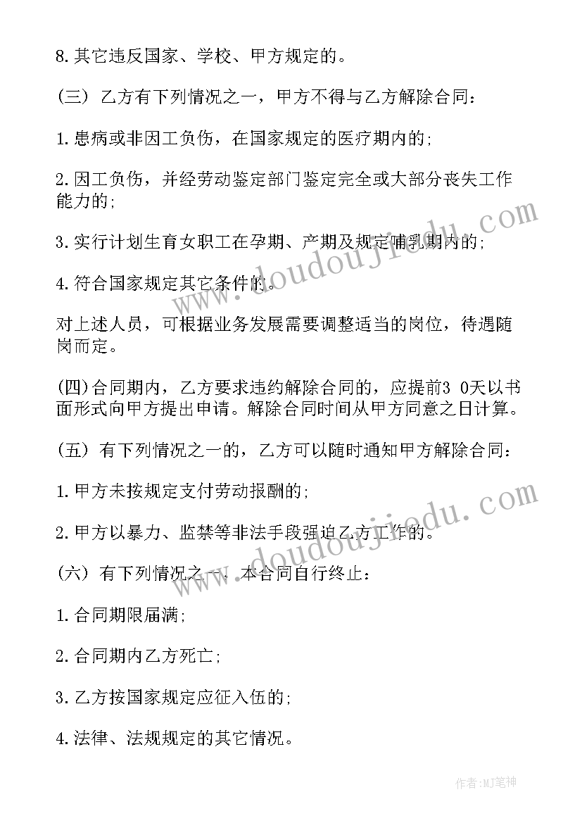 建筑企业财务经理述职报告(通用5篇)