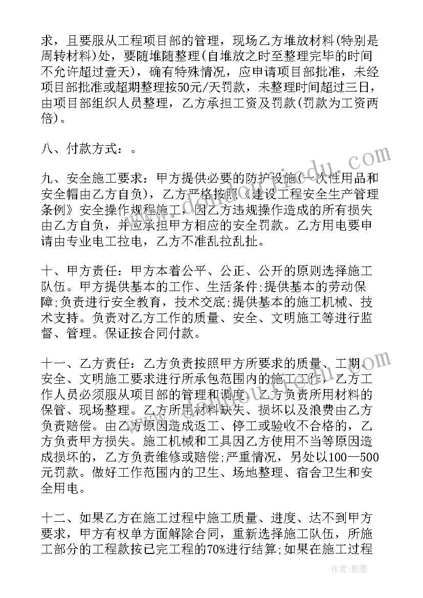 2023年抹灰合同协议 外墙抹灰劳务合同(汇总6篇)