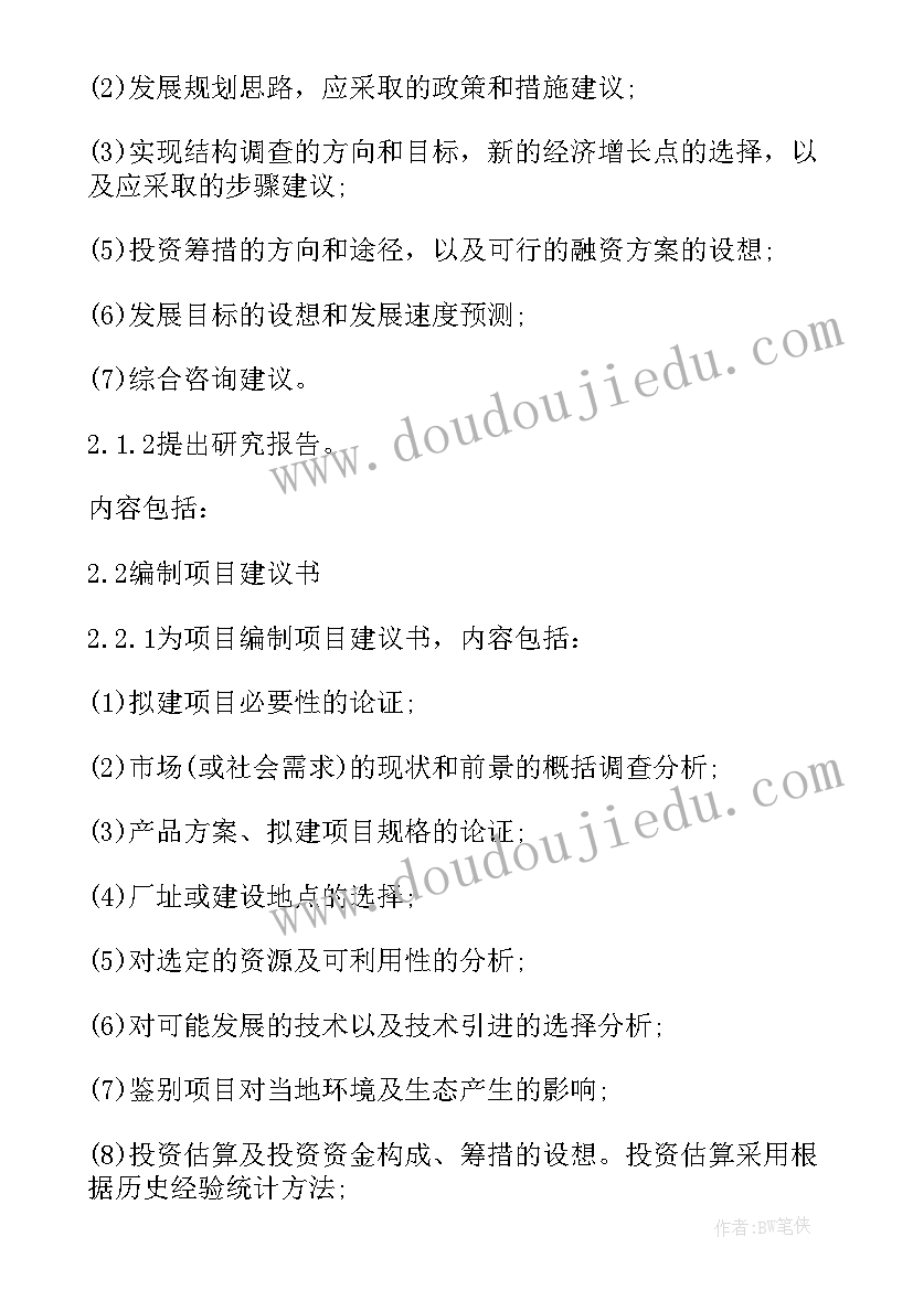 工程招标代理合同印花税税目(优质6篇)