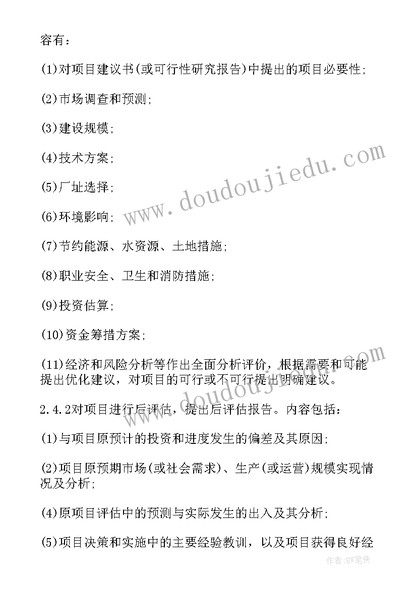 工程招标代理合同印花税税目(优质6篇)