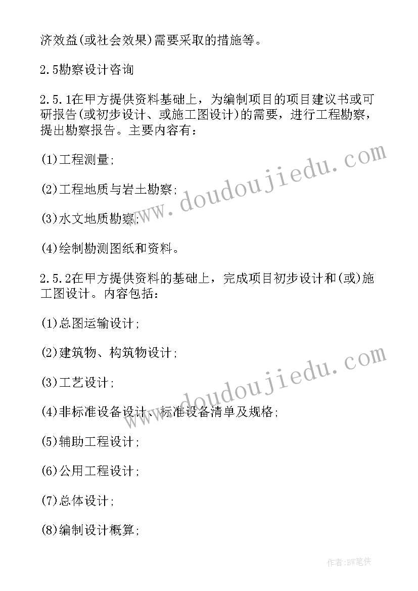 工程招标代理合同印花税税目(优质6篇)